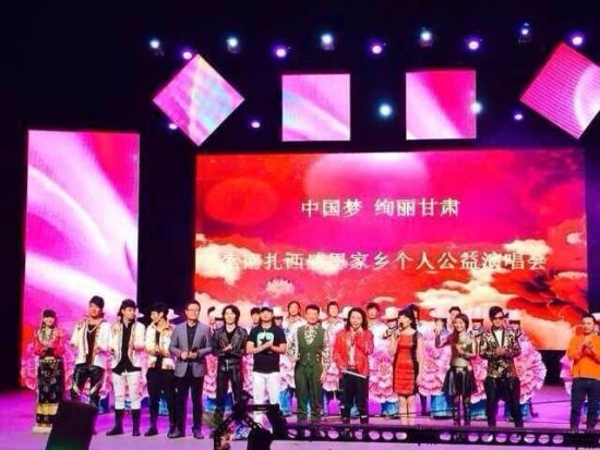索南扎西公益演唱会星光熠熠民族风席卷365体育备用网站_365彩票下载1.0.0老版本_和365差不多的平台有哪些